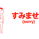Illustration for article titled Five Words You Must Know Before Visiting Japan
